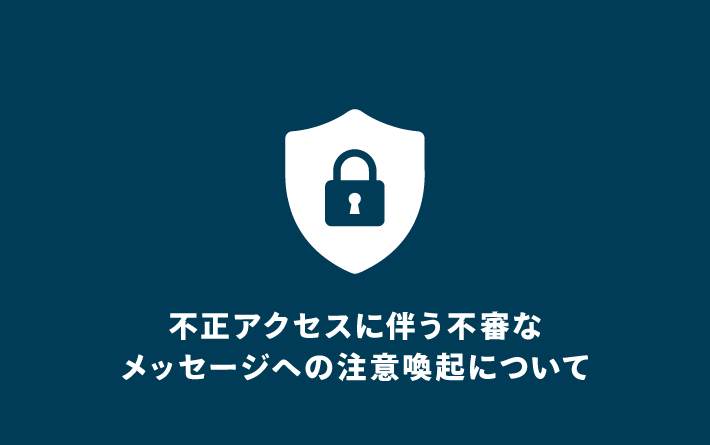 掲載